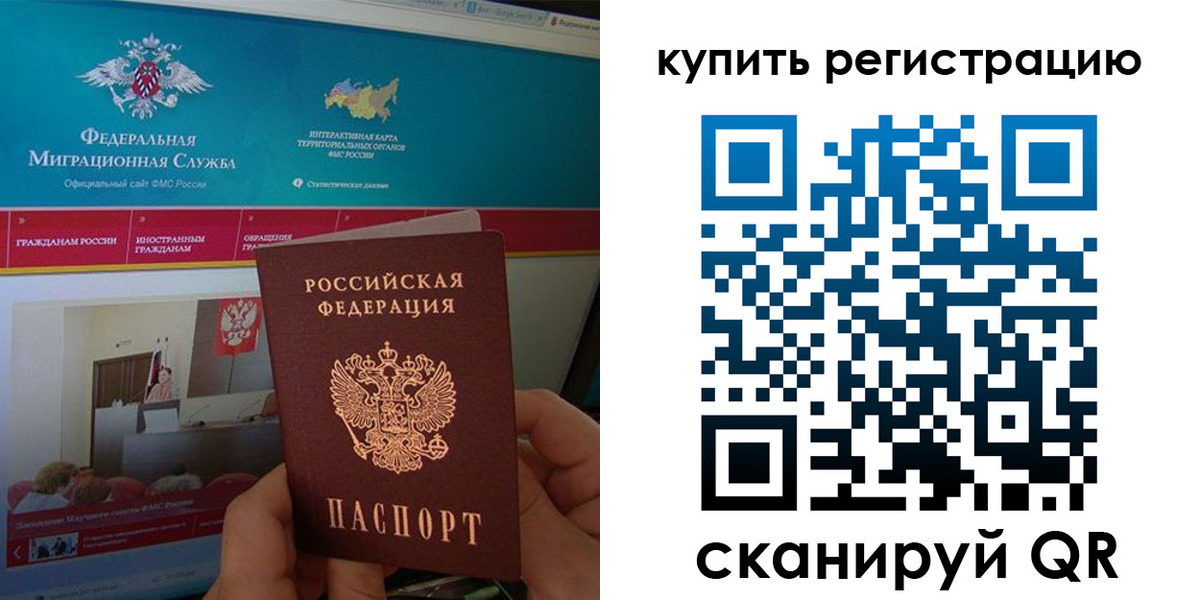 прописка для кредита в Грязях