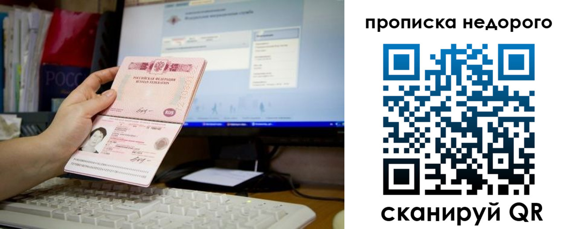 прописка для военкомата в Грязях