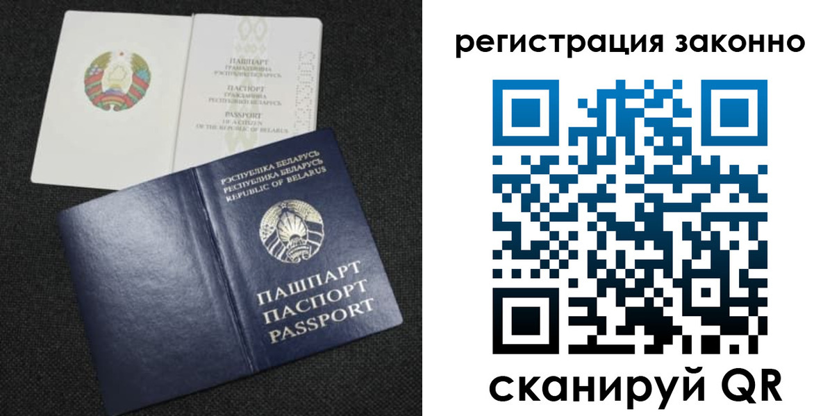 прописка паспорт в Грязях
