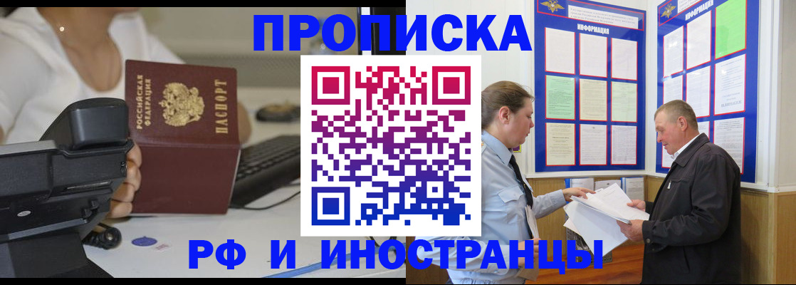 прописка для кредита в Грязях