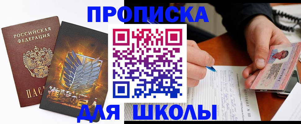 прописка поиск в Грязях