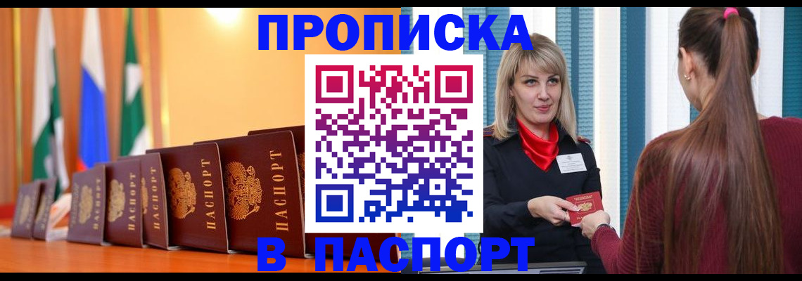 найти адрес прописки в Грязях
