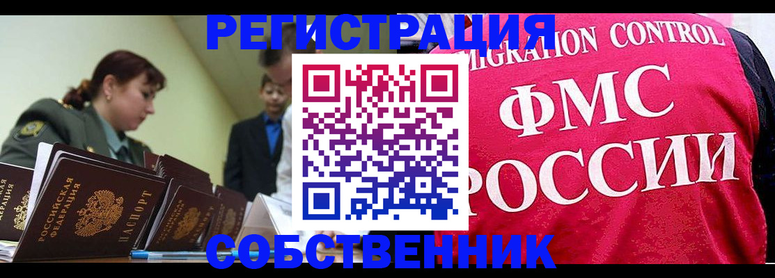 прописка для кредита в Грязях